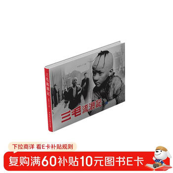 San mao's wandering story