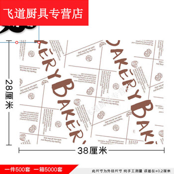 Xushansi disposable placemats placemat paper oil-absorbing take-out meal paper pad dining table disposable paper japanese dinner plate mat british style 500 large size