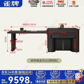 Que pai jing yu mo yin solid wood bass mahjong table and dining table integrated dual-purpose mahjong machine retractable slate island 1 retractable 150cm~240cm storage island mahjong dining table