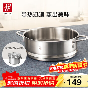 Zwilling steamer stainless steel steamer steamer 24cm binaural style 1 layer 24cm