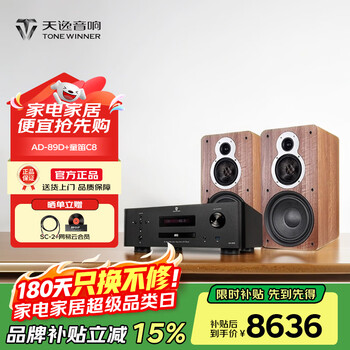 Tianyi (winner) ad-89d multi-function cd amplifier all-in-one home stereo bluetooth amplifier high-power fever-level decoder cd player ad-89d + child flute c8