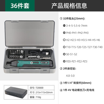 Yingtang dual-purpose straight handle electric screwdriver with torque adjustment, multi-functional hand-automatic small electric drill for disassembly, forward and reverse, 28-piece electric screwdriver set