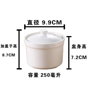Tuojin jingdezhen quality pure white dining room water-proof ceramic stew pot soup pot with lid bird's nest dessert tonic steamed egg shaxian 4 inches_capacity 250ml
