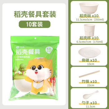 Fantasy take-out small tablecloth catering hot pot independent rectangular table mat tablecloth rice husk tableware five-piece set bowls, cups, chopsticks, plates and spoons 10 sets