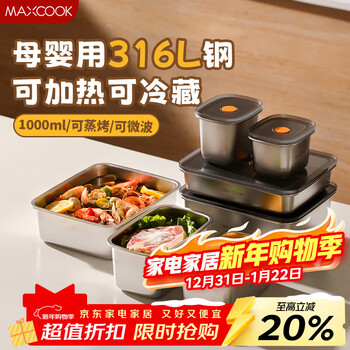 Maxcook 316l stainless steel crisper lunch box lunch box refrigerator sealed storage box 1000ml mcft6465