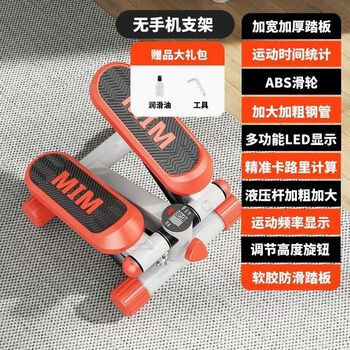 Stepper home machine multi-functional silent waist slimming in-situ stepper mountaineering sports equipment widened and thickened power orange stepper