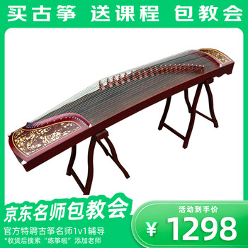 Xunyin guzheng, a beginner's introduction to playing examination-level guzheng, a national plucked instrument