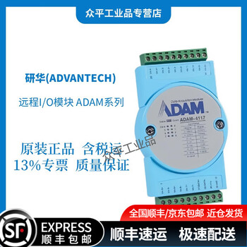 Advantech remote i/o module adam-4060-f/adam-4024-b1e adam-4117-c