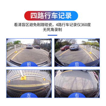 适用发现运动版神行发现5极光星脉360全景行泊倒车影像轨迹记录仪 发现神行专用(360全景)