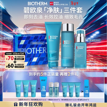 Biotherm men's purifying and detailing set (facial cleanser + toner + moisturizing milk) gift box birthday new year gift for boyfriend