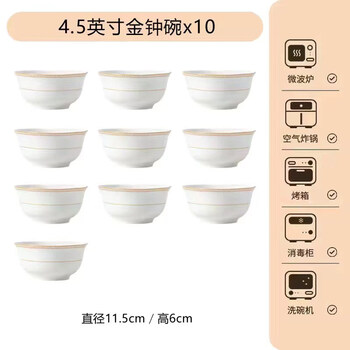 Tuojin jingdezhen quality bowl household dishes set high-value rice bowl ceramic rice bowl tableware bowl set 4.5-inch golden bell bowl 10 pieces high-temperature ceramic_health guaranteed