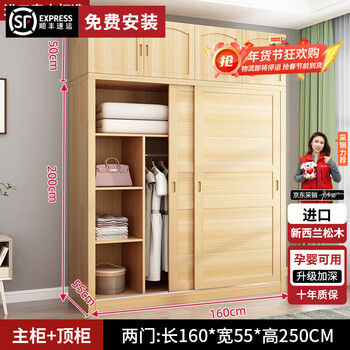 Wulan guoya, installation included, wardrobe all solid wood bedroom, household sliding door storage wardrobe, 1.6m main cabinet + top cabinet, installation included