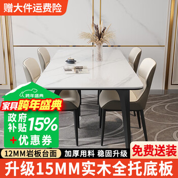 Jingshi dining table italian slate dining table and chair combination small household rectangular dining table snow mountain white glossy slate default off-white chair 140cm four chairs fully supported bottom