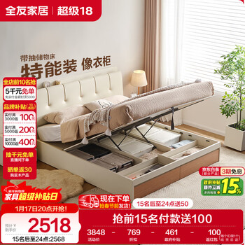 Quanyou home cream style high box storage bed 1.8x2m bedroom leather art soft bed bed floor-standing double bed government subsidy