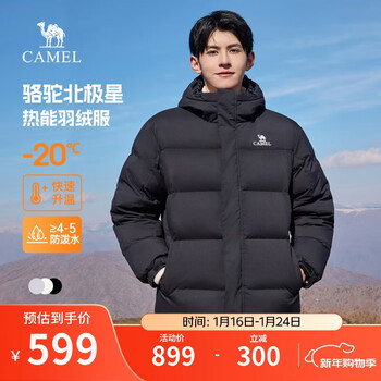 Camel (camel) men's couple's bread jacket men's duck down thickened cold-proof down jacket winter m13caki043
