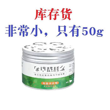 Shantou lincun formaldehyde scavenger new house home furniture removal formaldehyde nemesis car deodorization air purification formaldehyde magic box mini model (in stock) 1 box, single box