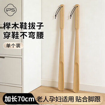 Bausch beech wood shoehorn with long handle solid wood 70cm shoe stretcher shoe lifter for the elderly and pregnant women to put on and take off shoes without bending over