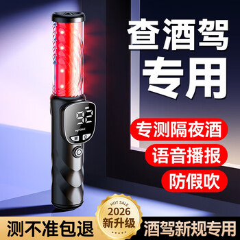 Zhaowei alcohol tester detector blower measuring instrument drunk driving tester high-precision and sensitive household car certification