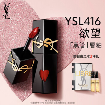 Ysl saint laurent black tube mirror love lip glaze 416 lipstick moisturizing color cosmetics birthday gift for girlfriend new year gift