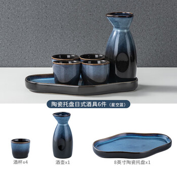 Tuojin sake wine set ceramic liquor dispenser soju cup ancient style wine cup wine warmer sake cup set ceramic tray ceramic tray wine set 6 pieces (starry sky blue)