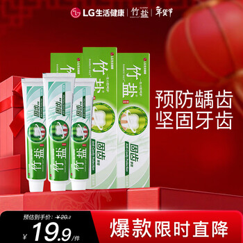 Bamboo salt lg solid tooth source toothpaste 115g*3 tubes clear to prevent dental caries, refreshing taste, reduce tooth stains and clean the mouth