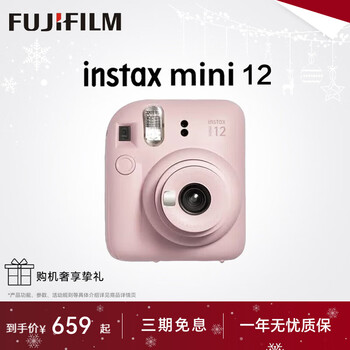 Fujifilm fujifilm instant mini12 camera minise upgraded version one-shot imaging instant photo paper new year gift annual party prize valentine's day gift mini12 light cherry pink girls gift top official standard package does not include photo paper