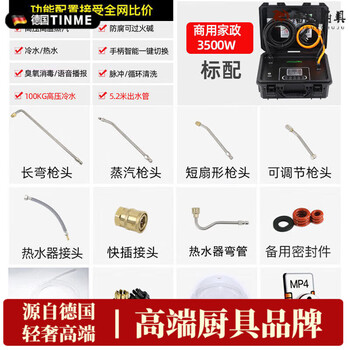 Mppmck german imported quality purchasing products air conditioning cleaning machine, high temperature and high pressure steam cleaning machine, household appliance cleaning machine, multi-function all-in-one equipment 100kg high pressure all-round model (standard configuration)