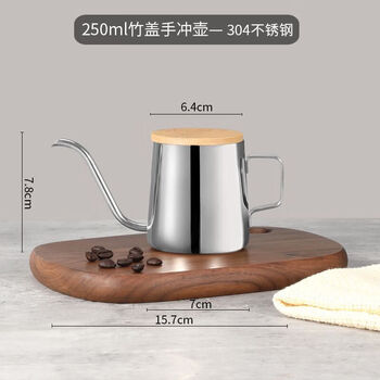 Tuojin hand-brewed coffee pot, hanging ear coffee hand-brewed pot, stainless steel household long mouth narrow mouth pot drip kettle coffee utensils, steel color, bamboo lid 250ml