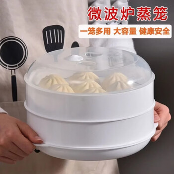 Microwave steamer food-grade steamed buns steamed buns heating with lid household thickened steamed lunch box high temperature resistant htc double-layer steamer