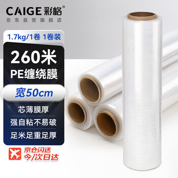 Color grid stretch film 50cm*260m film net weight 1.7kg*1 roll pe industrial cling film packaging film packaging film wide plastic protective film high viscosity stretch film surrounding film moving express