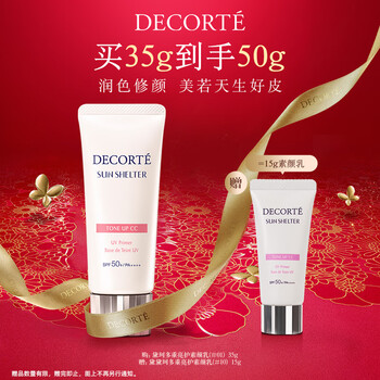 Decor multi-brightening lotion 35g #01 translucent complexion before makeup, isolation, sun protection and concealer new year's gift