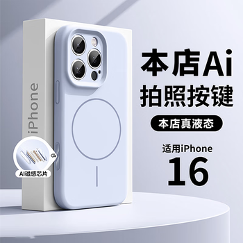 Lu jason is suitable for 16prox mobile phone case liquid silicone iphe15 new camera button protective cover msafe yuanfeng blue msafe magnetic suction丨camera button all-in-one all-inclusive iphe 16 promax