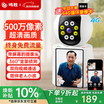 Mingsheng home surveillance camera 4g indoor two-way video call for the elderly and children mobile phone remote monitor 360-degree no blind spots with night vision panoramic high-definition voice intercom