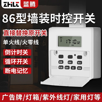 Type 86 panel time control switch 220v wall time control microcomputer advertising light timer intelligent timer type 86 single live wire one-on backlight