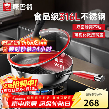 Kangbach fifth generation wok 316l stainless steel petty bourgeois wok flat-bottomed frying pan non-stick pan 28cm (suitable for 3-5 people)