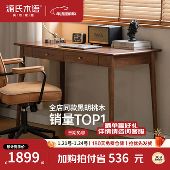 Genji muyu solid wood desk simple modern study desk north american black walnut computer desk home table north american black walnut 1.0 meters double drawer desk single table