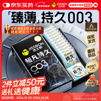 Jiesbon condoms extraordinary long-lasting 003 liquid delay 10-piece condoms ultra-thin men's special family planning adult supplies