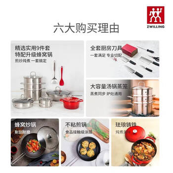 German pot set complete kitchen combination frying pan steamer soup pot milk pot wok honeycomb wok modern 7-piece set