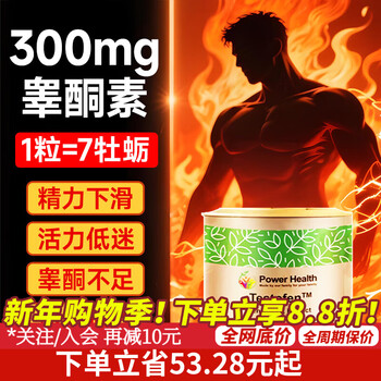 Power health men's yang-tonifying hardness male hormone special men's medicine secondary cavernous body yin development penis enlargement and thickening tough and refreshing testosterone