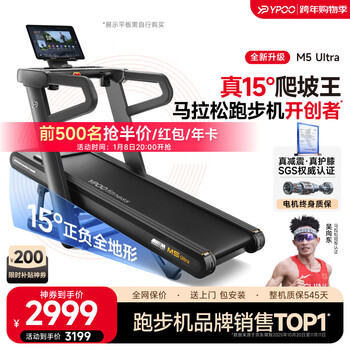 Ypoo marathon treadmill home use folding shock absorbing knee pads silent high-end gym equipment m5 marathon ultra edition/15 all terrain large slope/rf-pro zero gravity shock absorption