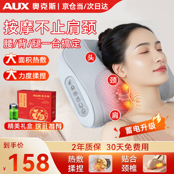Aux cervical spine massager massage pillow neck shoulder and neck massager waist full body automatic hot compress kneading massager birthday and new year gift for girls to give to parents and elders flagship rechargeable model hot compress/three levels of strength/positive and negative kneading practical birthday gift for parents and elders