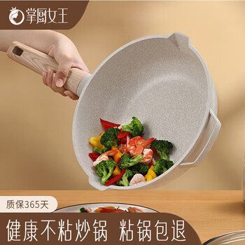Shiny high-quality wok non-stick wheat rice stone color household non-stick wok cooking pot gas stove wok non-stick pot induction cooker joint model enlarged wok 26cm