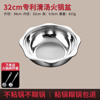 Tuojin hot pot pot thickened stainless steel hot pot household induction cooker special soup pot commercial mandarin duck pot clear soup pot upgraded anti-stick-clear soup pot for 4-7 people 32cm