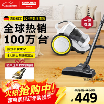 Karcher, germany, large suction horizontal household wired vacuum cleaner, carpet cleaning, pet hair, large area household suitable for mite removal vc3 plus