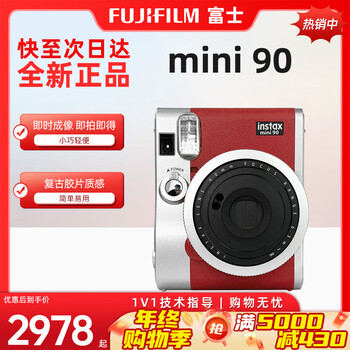 Fuji (fujifilm) instant mini12 mini90 camera, one-shot image, one-shot portable trial shooting camera mini90 red (quick release today) mainland version official standard + 10 pieces of photo paper