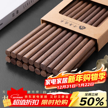 Millennium lovewood high-end black walnut household chopsticks paint-free, wax-proof, mildew-proof and anti-slip hotel tableware 10 pairs kz0355