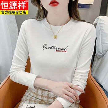 Hengyuan xiangde velvet round neck bottoming shirt for women 25 spring, autumn and winter new style brushed slim fit inner long-sleeved versatile top white m recommended 80-95 pounds