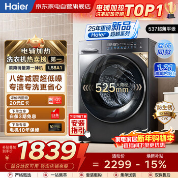 Haier (haier) drum washing machine fully automatic 10kg 25 years new product丨537 ultra-thin flat-mounted + blue shield sterilization + anti-rust + 525 large drum diameter same model xqg100-l58a1 in the mall
