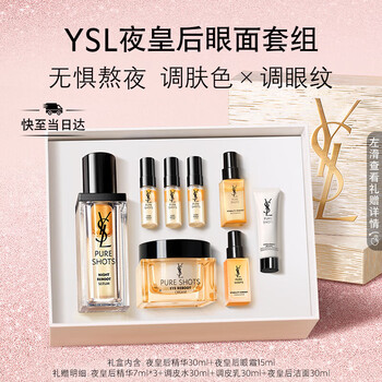 Ysl saint laurent night queen essence 30ml + eye cream 15ml skin care set cosmetics birthday gift women new year gift