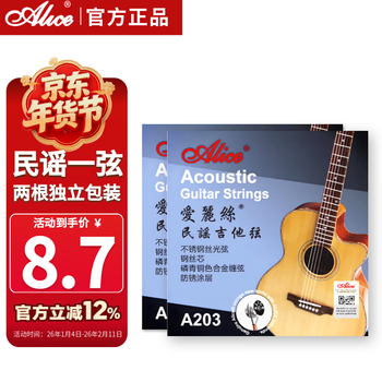 Alice guitar strings folk guitar acoustic guitar special string guitar 1 string 2 pack 011 ultra light guitar accessories
